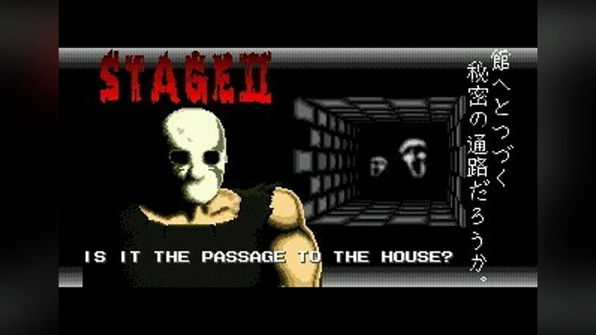 Скриншоты из Splatterhouse 2 / Картинка 33