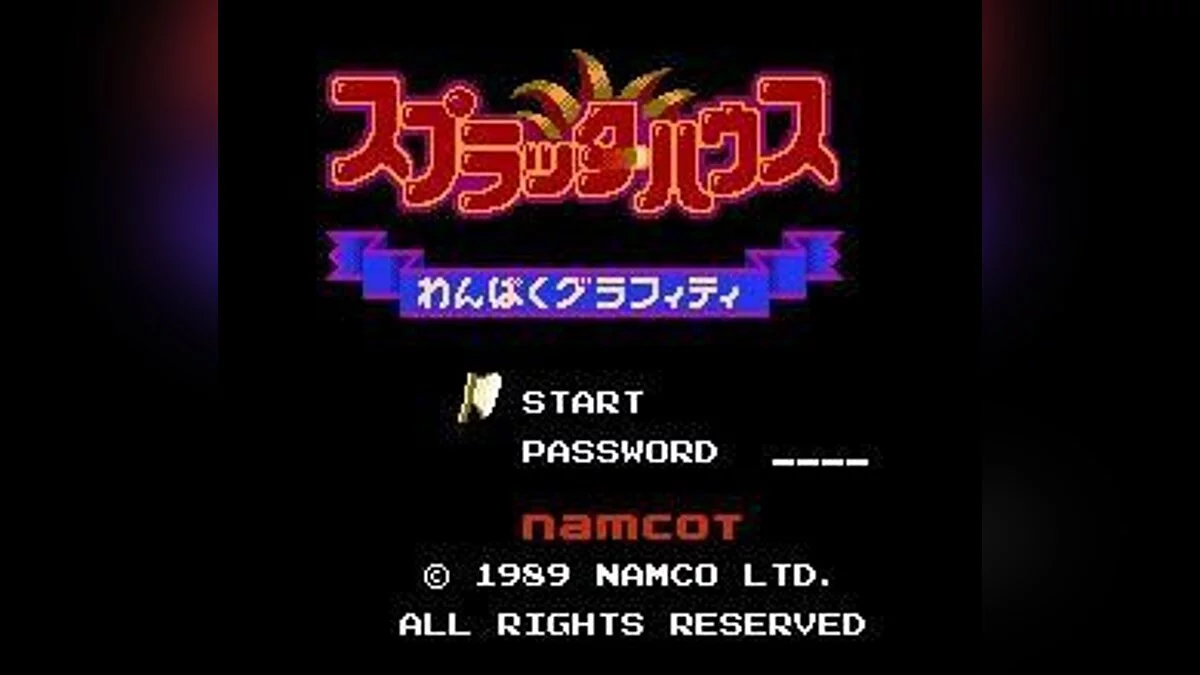 Скриншоты из Splatterhouse: Wanpaku Graffiti / Картинка 34