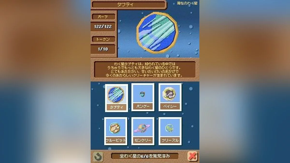 Скриншоты из Spore Creatures / Картинка 9