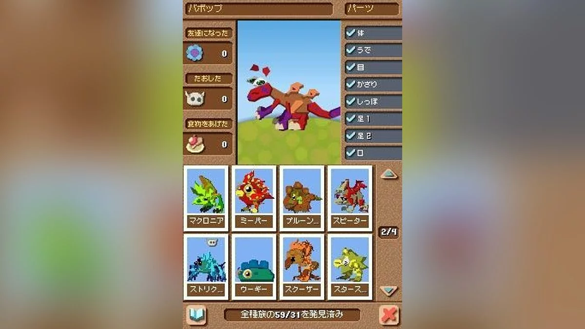Скриншоты из Spore Creatures / Картинка 10