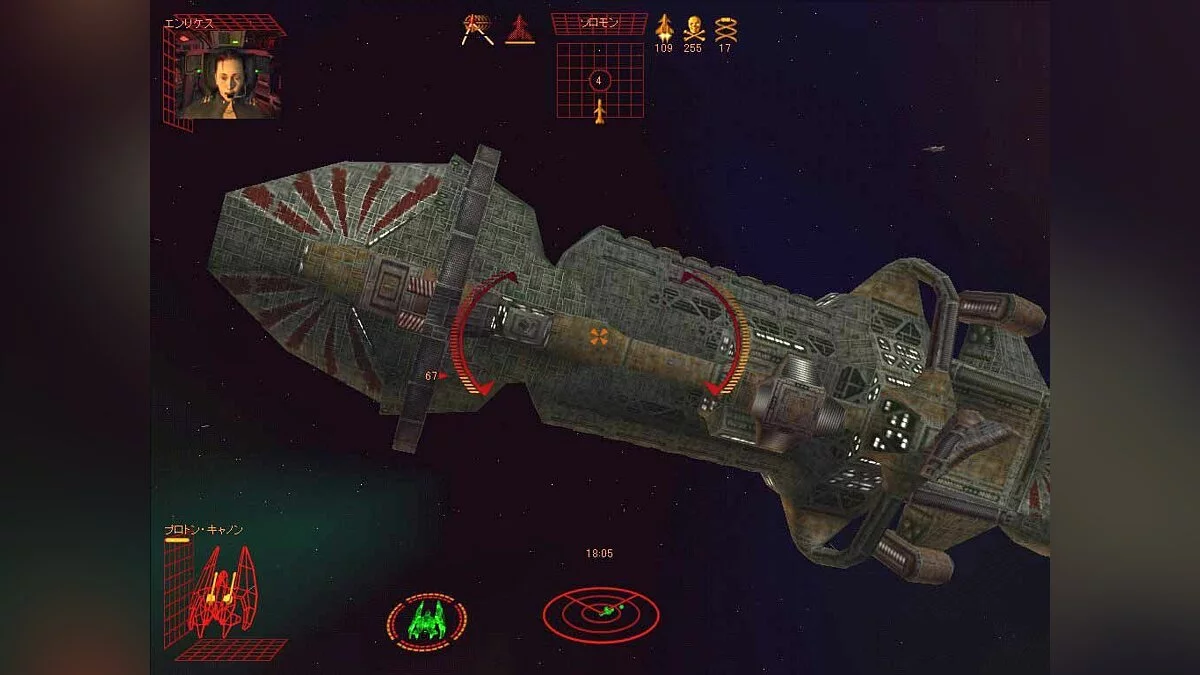 Скриншоты из Starlancer / Картинка 18