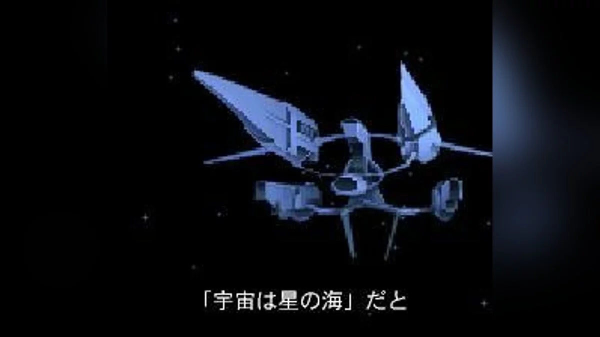 Скриншоты из Star Ocean / Картинка 7