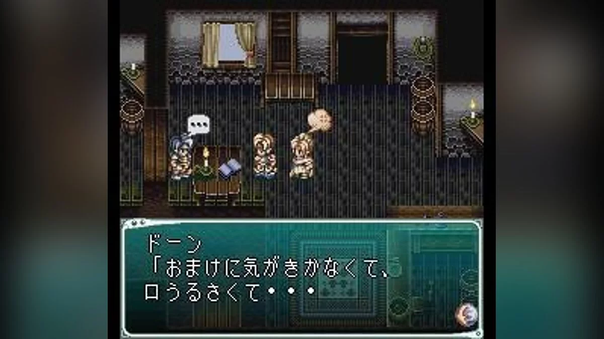 Скриншоты из Star Ocean / Картинка 8