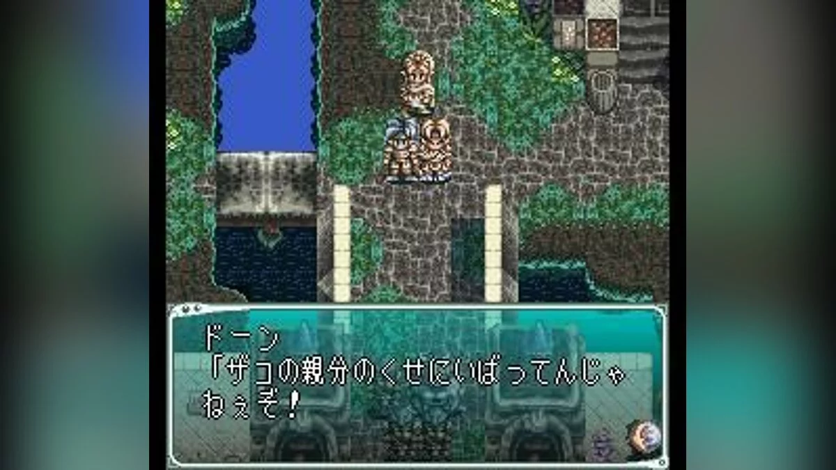 Скриншоты из Star Ocean / Картинка 11