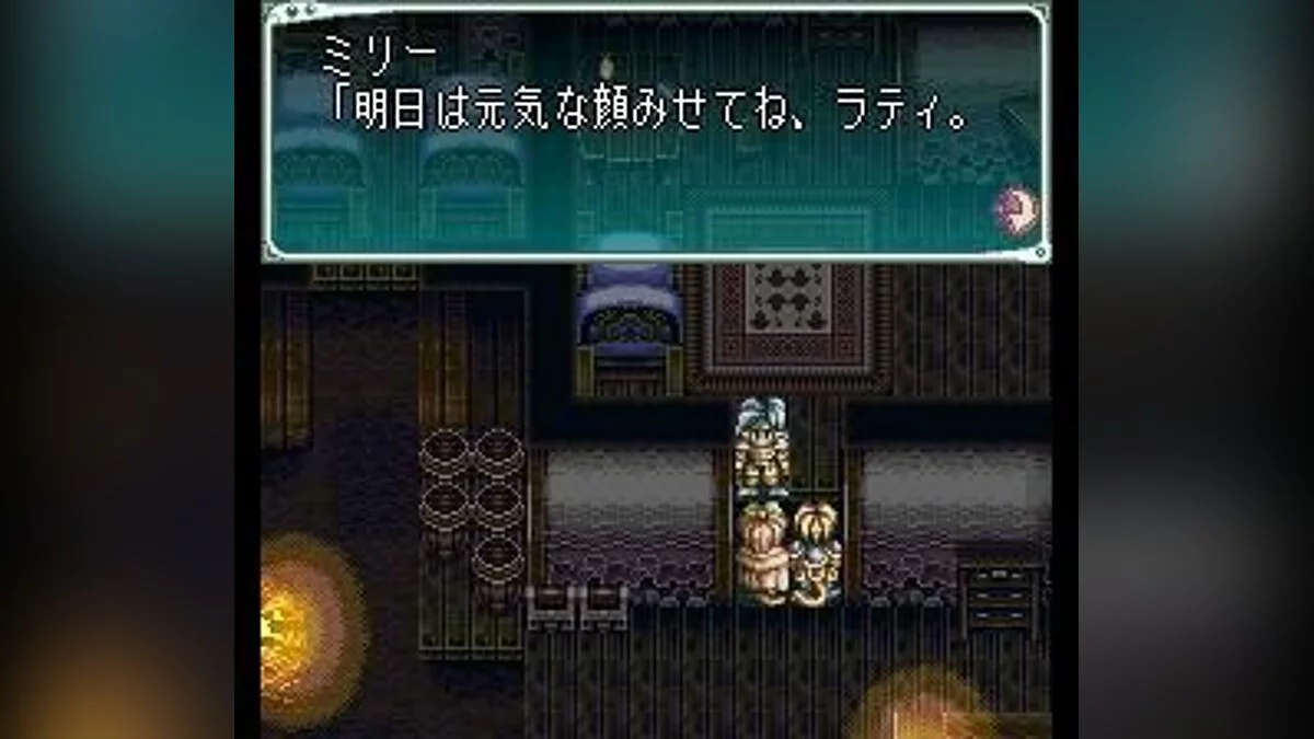 Скриншоты из Star Ocean / Картинка 14
