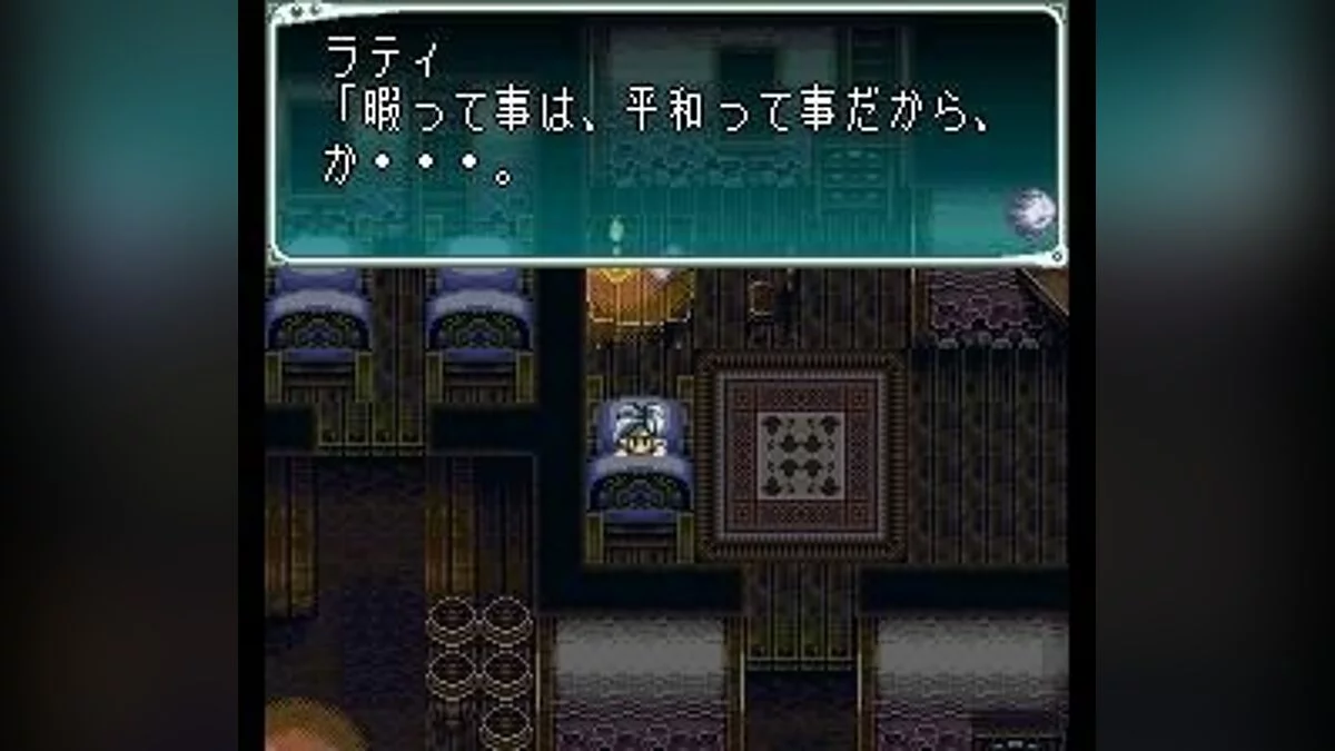 Скриншоты из Star Ocean / Картинка 15