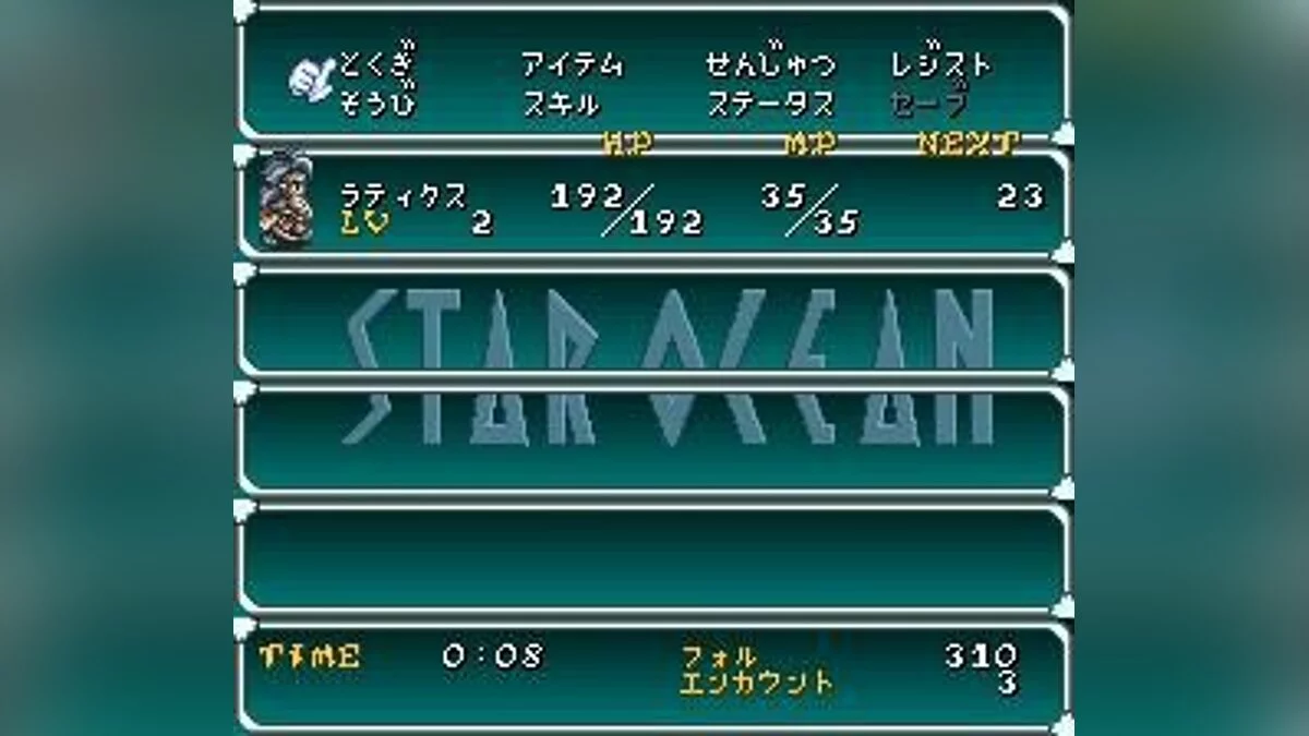 Скриншоты из Star Ocean / Картинка 16