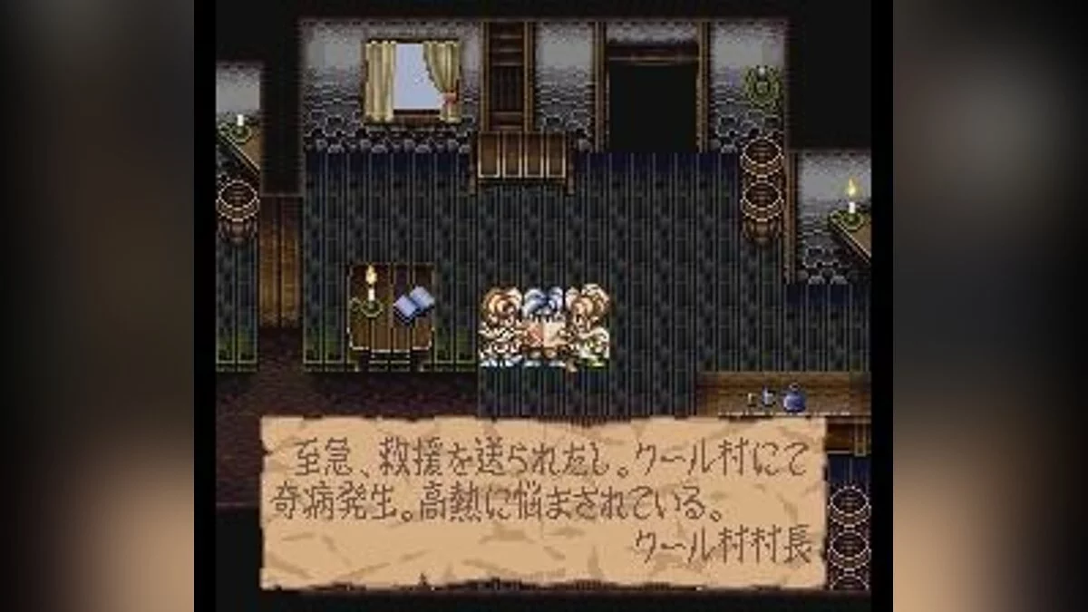 Скриншоты из Star Ocean / Картинка 18