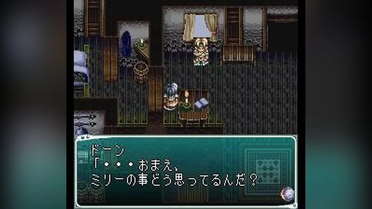 Скриншоты из Star Ocean / Картинка 30