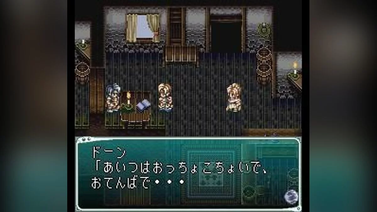 Скриншоты из Star Ocean / Картинка 31