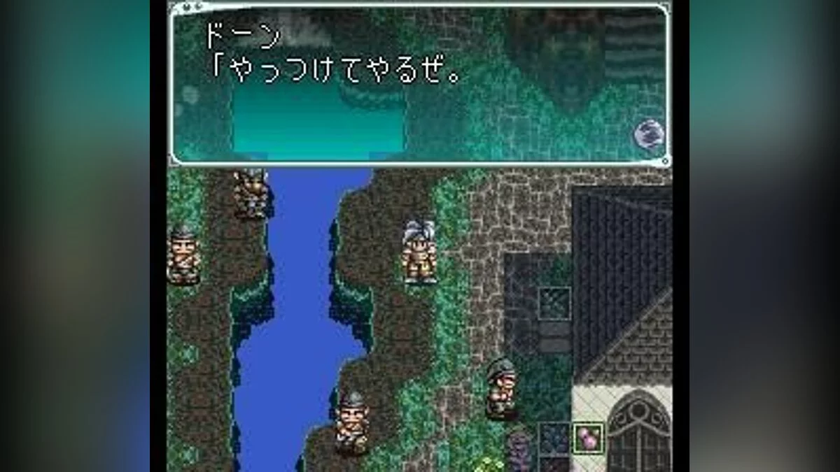 Скриншоты из Star Ocean / Картинка 32