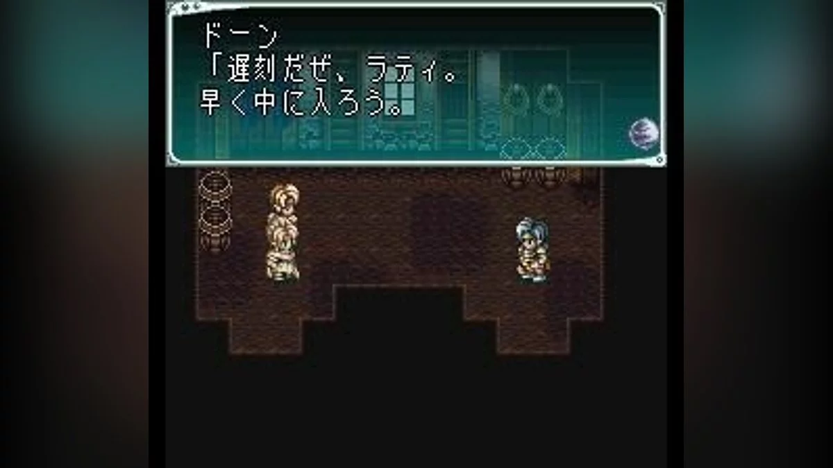 Скриншоты из Star Ocean / Картинка 56