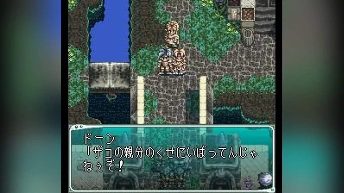 Скриншоты из Star Ocean / Картинка 65