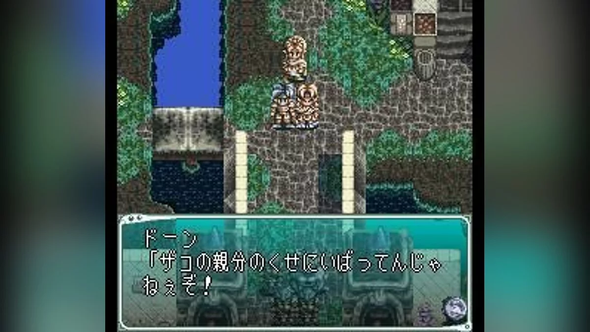 Скриншоты из Star Ocean / Картинка 66