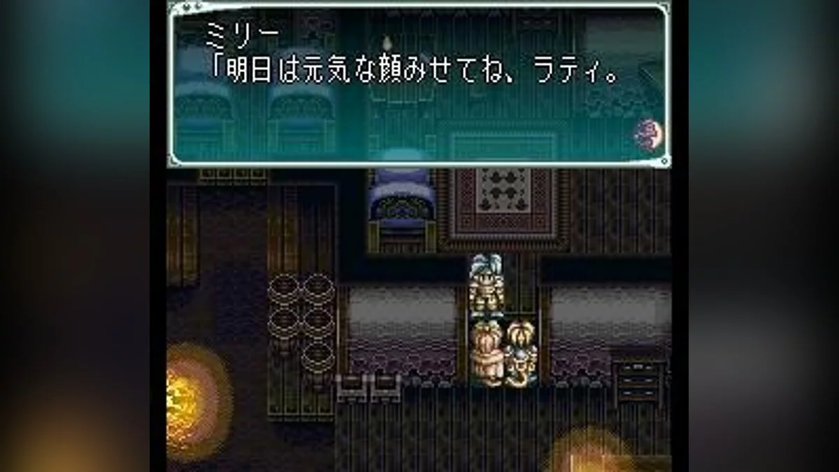 Скриншоты из Star Ocean / Картинка 87
