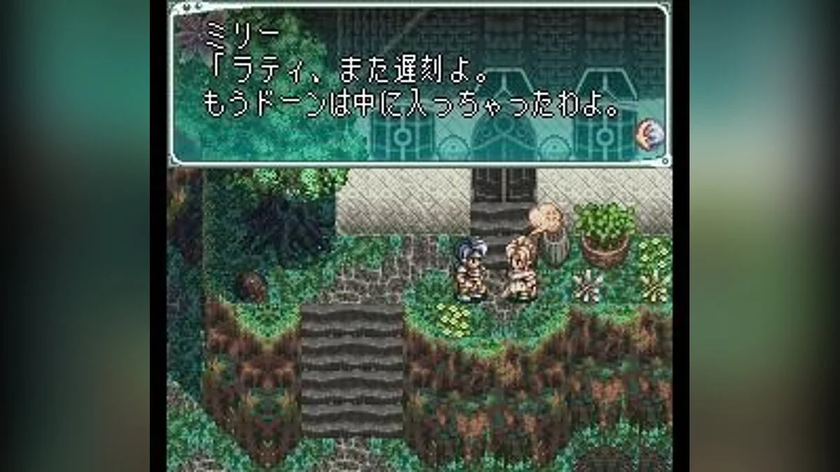 Скриншоты из Star Ocean / Картинка 88