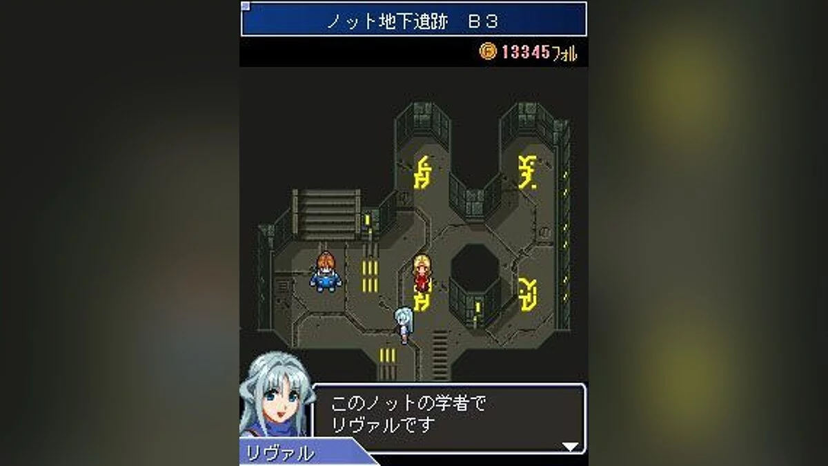 Скриншоты из Star Ocean: Blue Sphere / Картинка 7