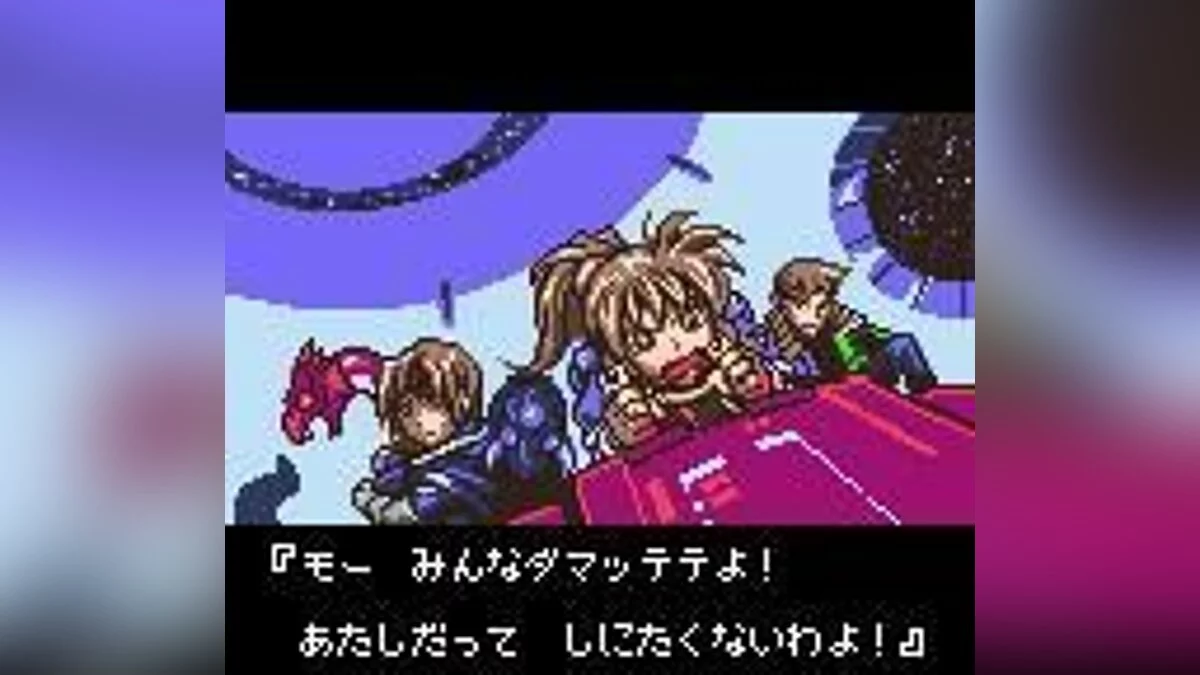 Скриншоты из Star Ocean: Blue Sphere / Картинка 13