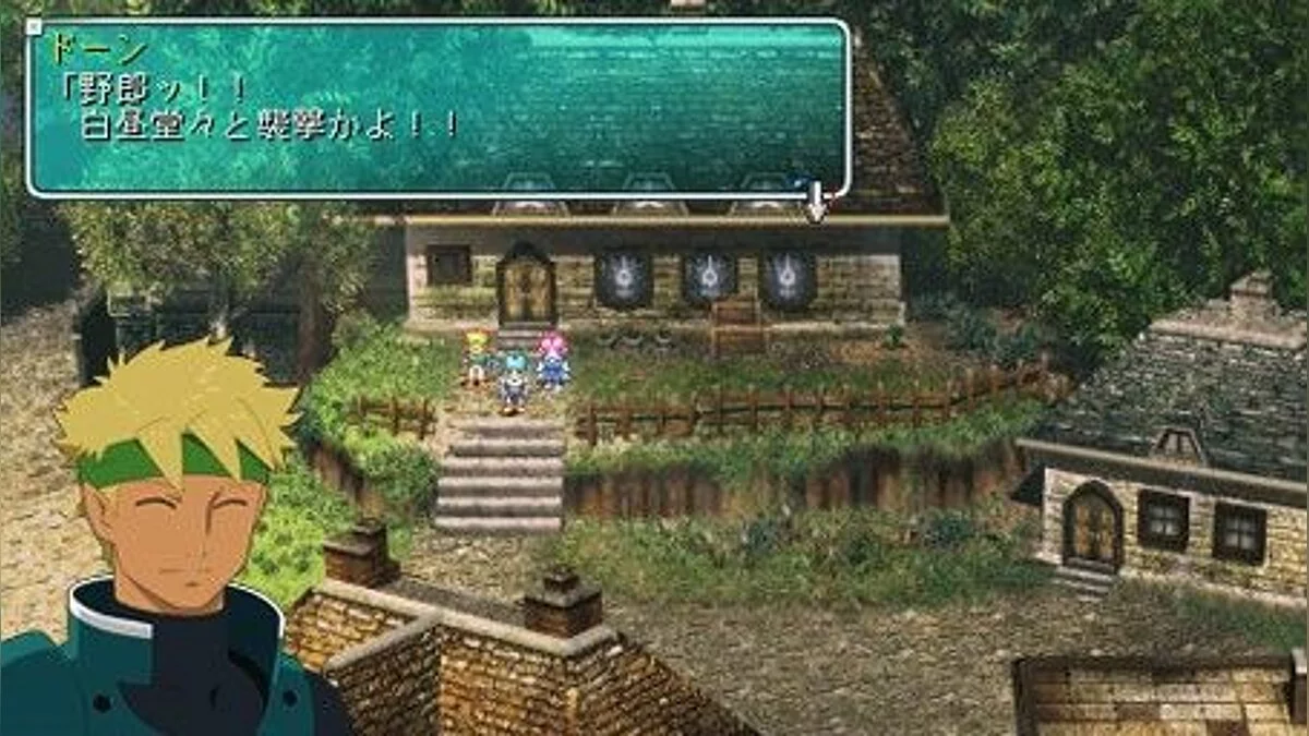 Скриншоты из Star Ocean: First Departure / Картинка 9