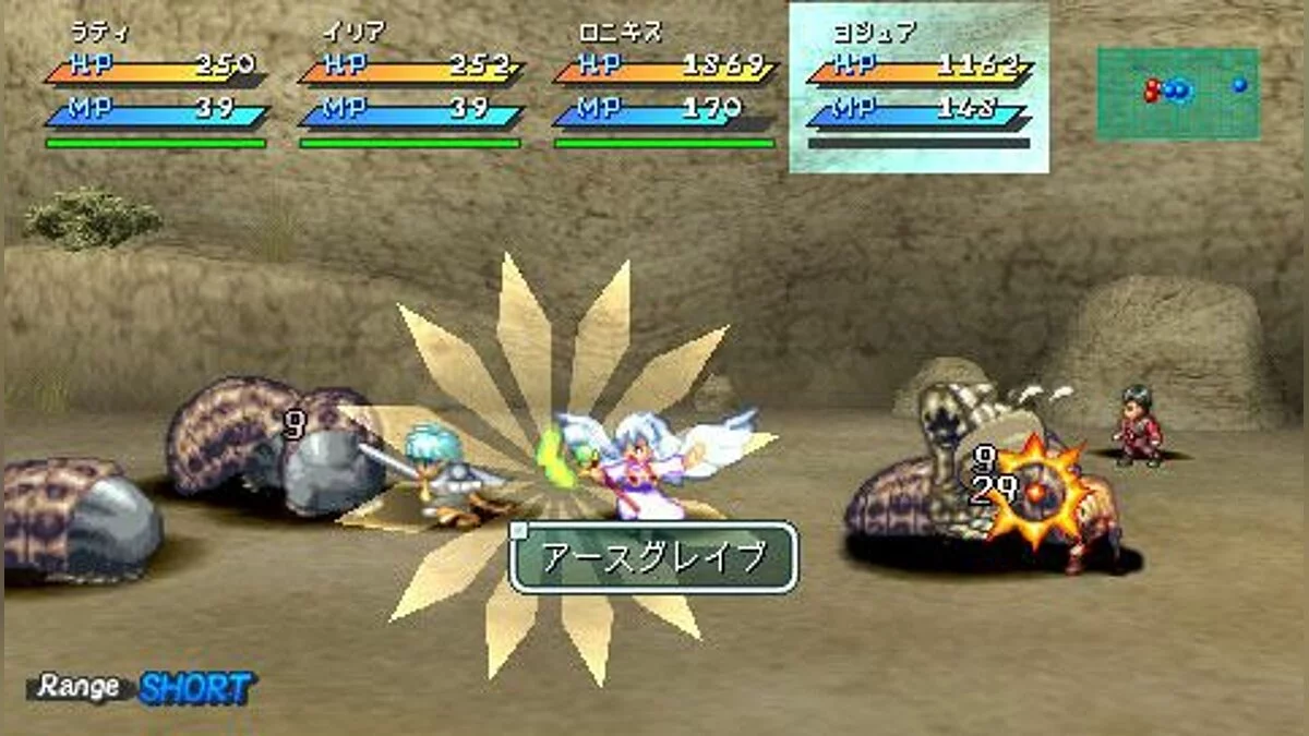 Скриншоты из Star Ocean: First Departure / Картинка 26