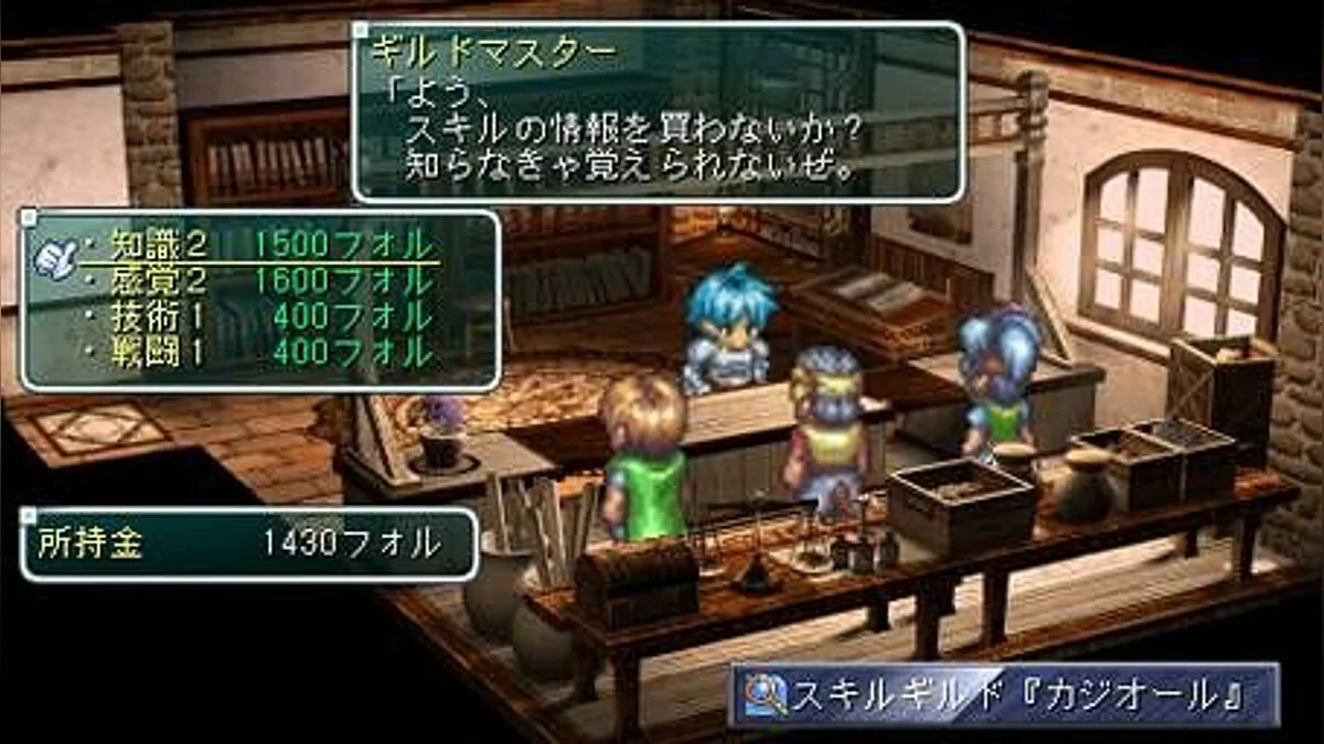 Скриншоты из Star Ocean: First Departure / Картинка 39