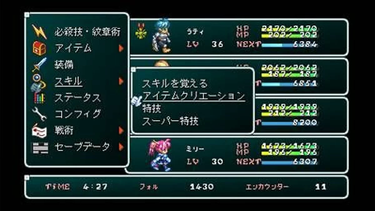 Скриншоты из Star Ocean: First Departure / Картинка 41