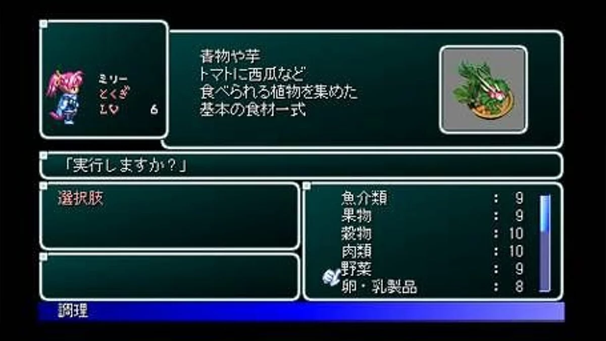 Скриншоты из Star Ocean: First Departure / Картинка 43
