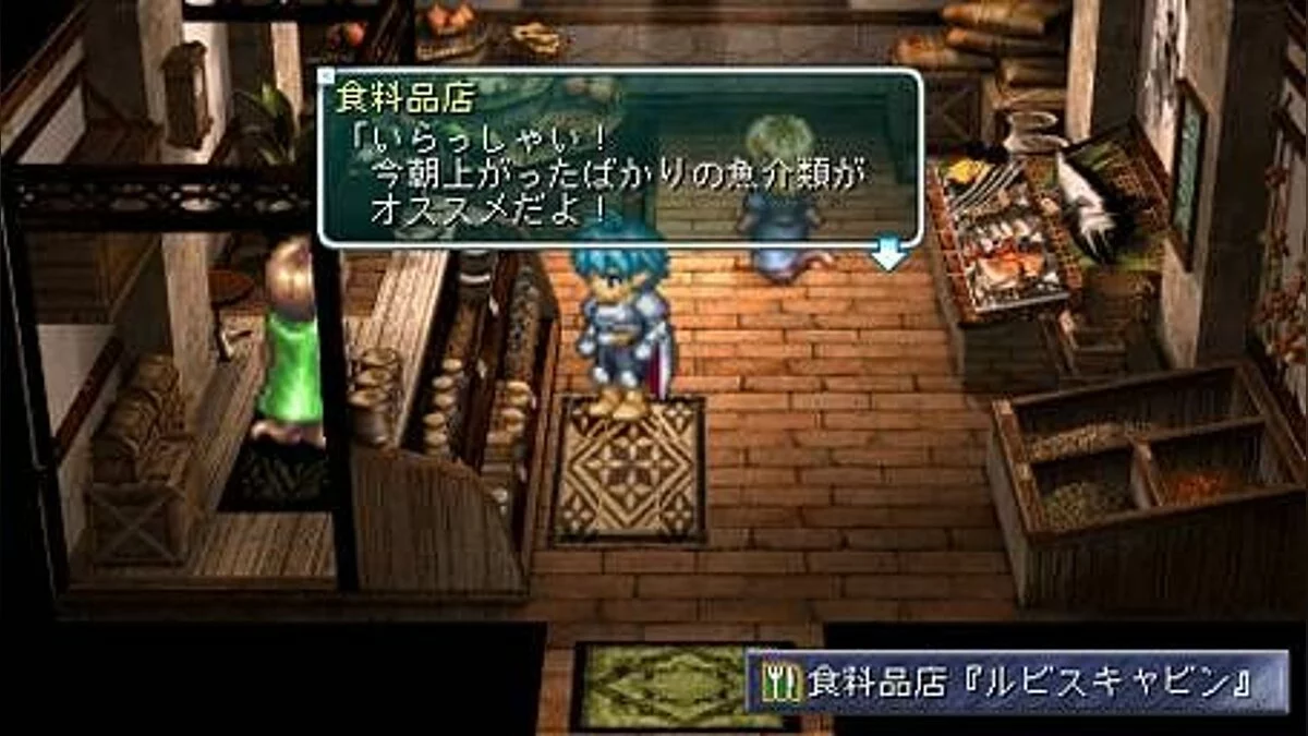 Скриншоты из Star Ocean: First Departure / Картинка 45