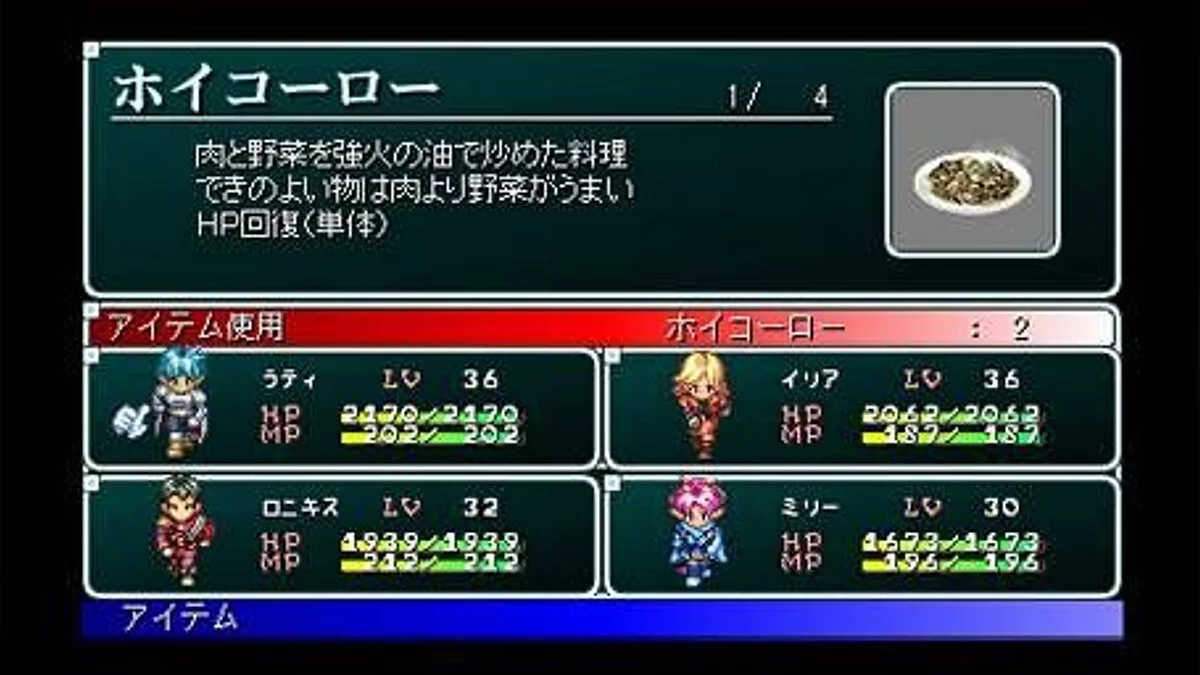 Скриншоты из Star Ocean: First Departure / Картинка 46