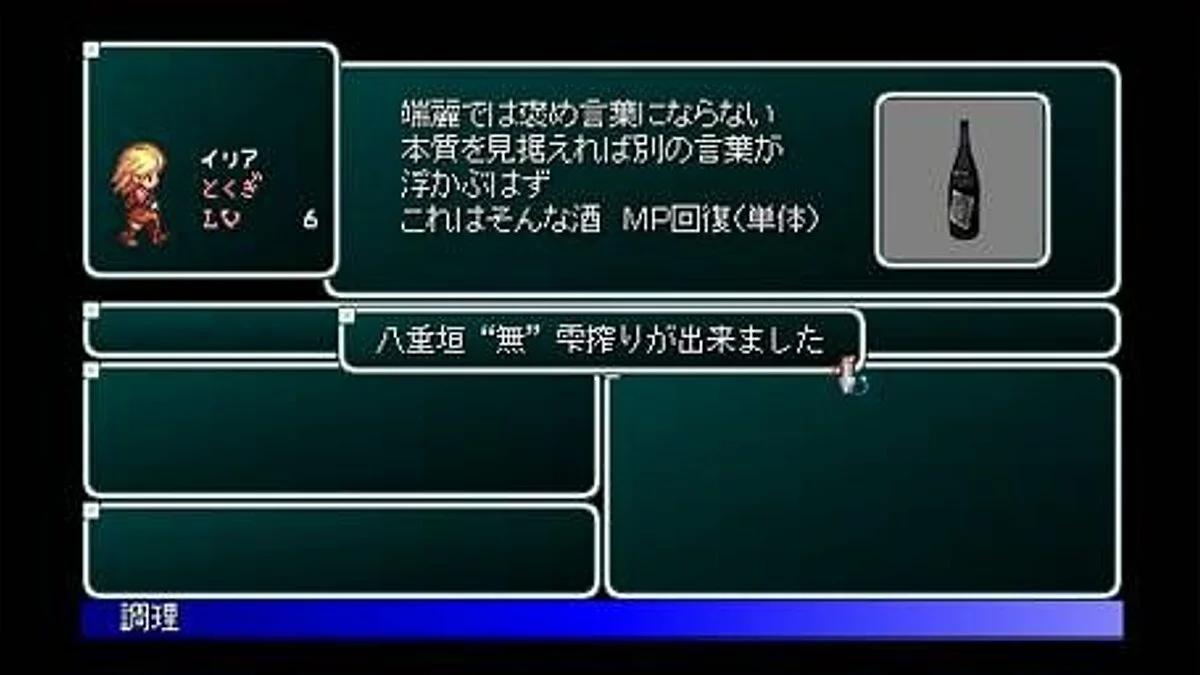 Скриншоты из Star Ocean: First Departure / Картинка 47