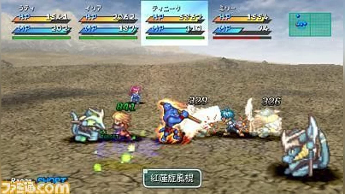 Скриншоты из Star Ocean: First Departure / Картинка 54