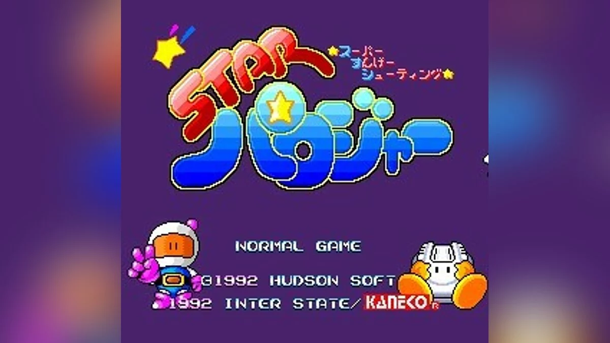 Скриншоты из Star Parodier / Картинка 4