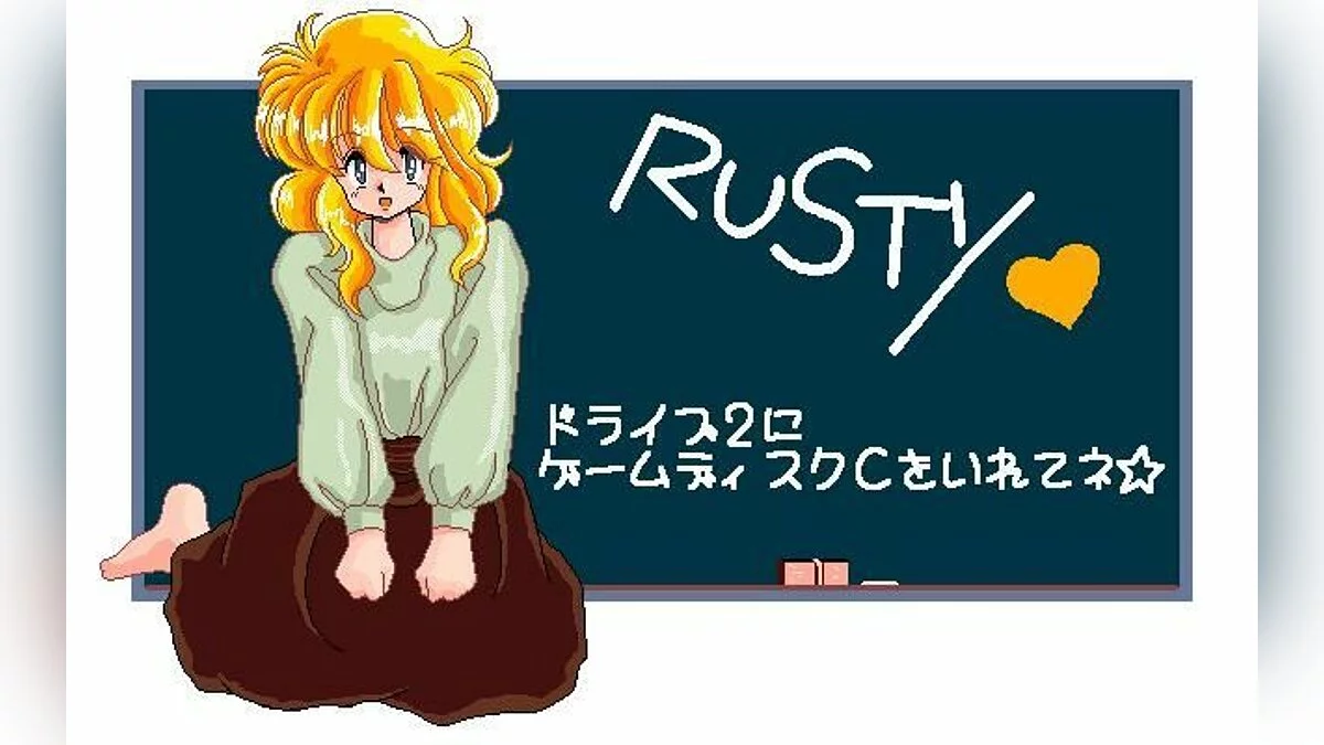 Скриншоты из Rusty / Картинка 26