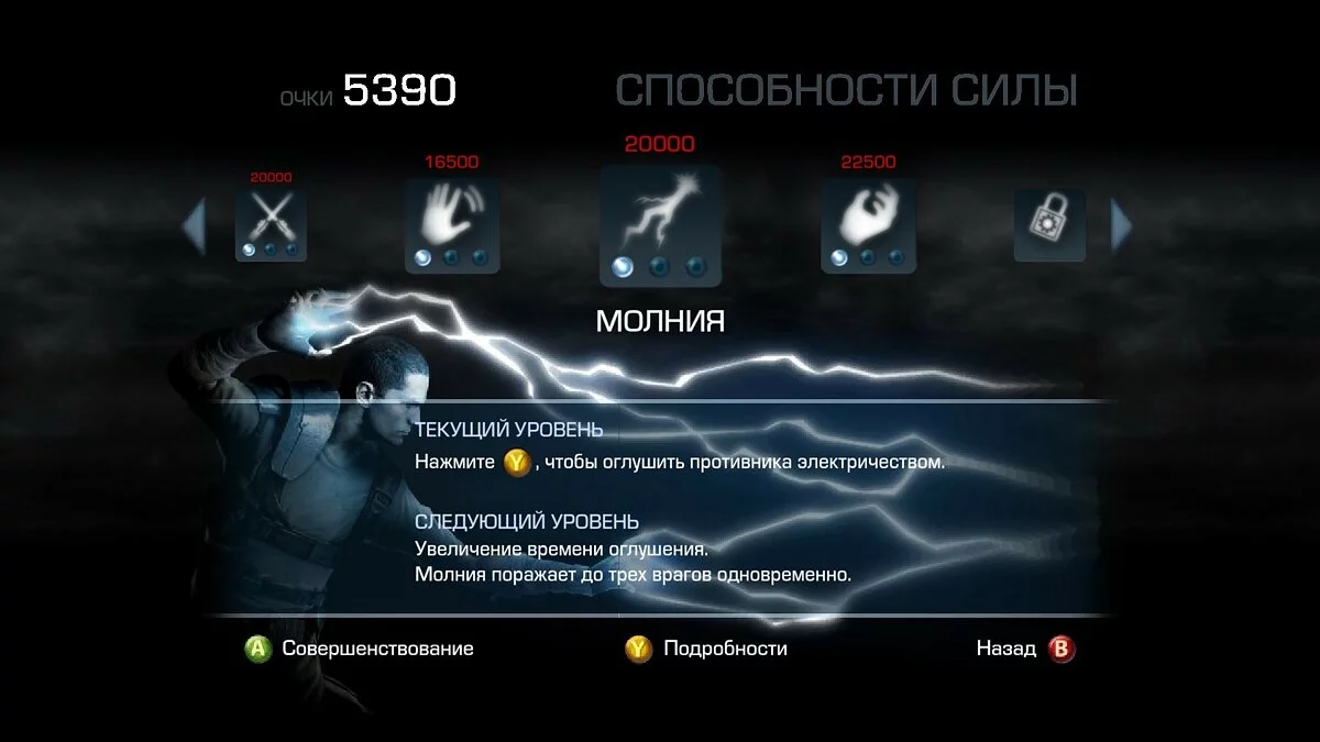 Скриншоты из Star Wars: The Force Unleashed 2 / Картинка 179