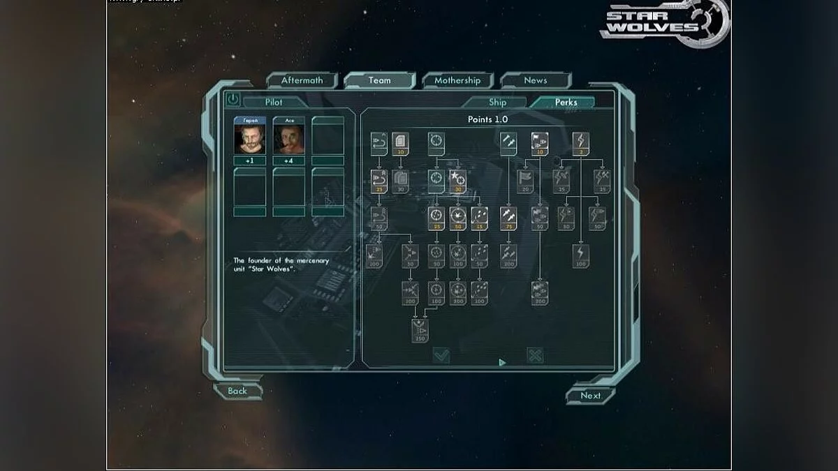 Скриншоты из Star Wolves / Картинка 26