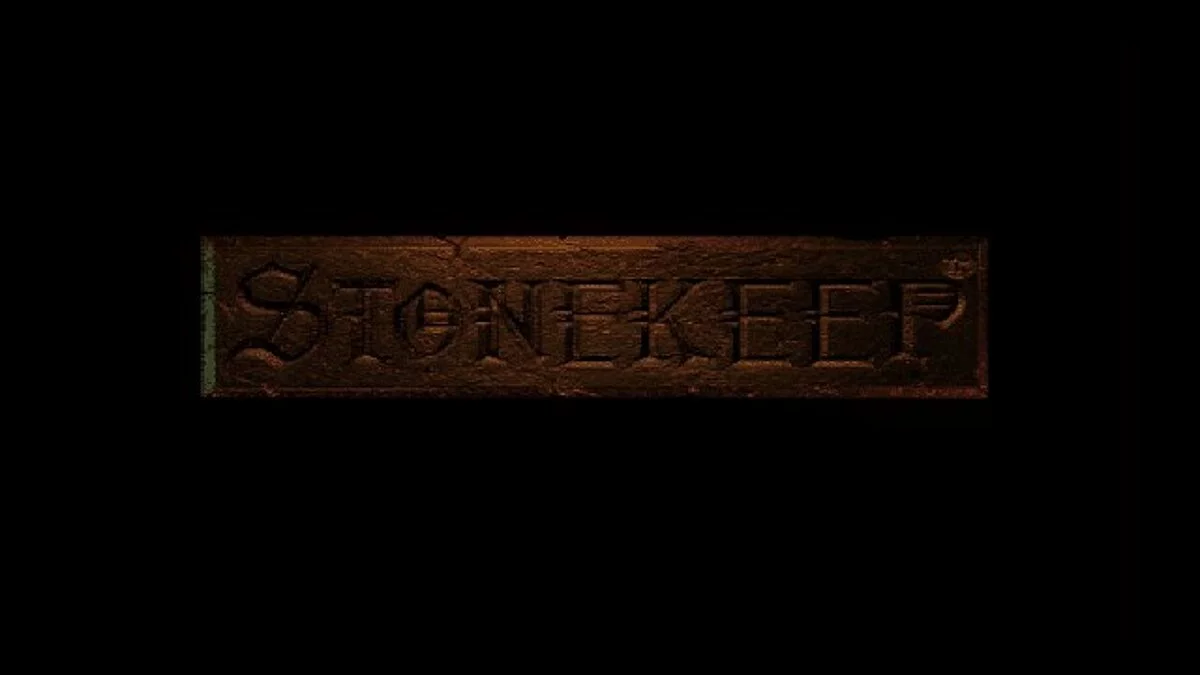 Скриншоты из Stonekeep / Картинка 36
