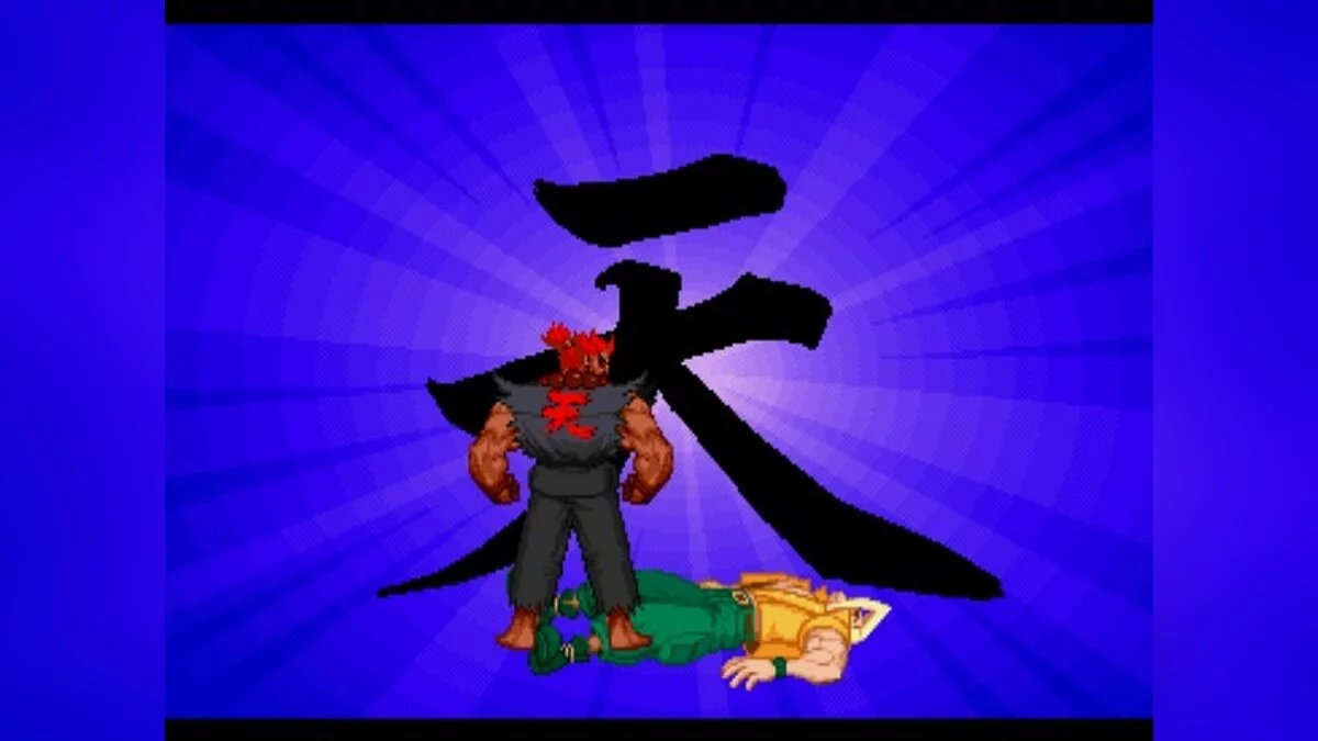 Скриншоты из Street Fighter Alpha 2 / Картинка 88
