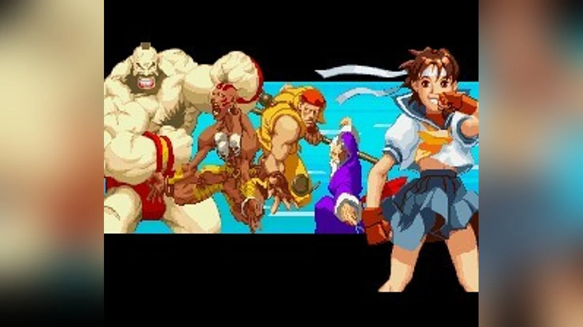 Скриншоты из Street Fighter Alpha 2 / Картинка 116