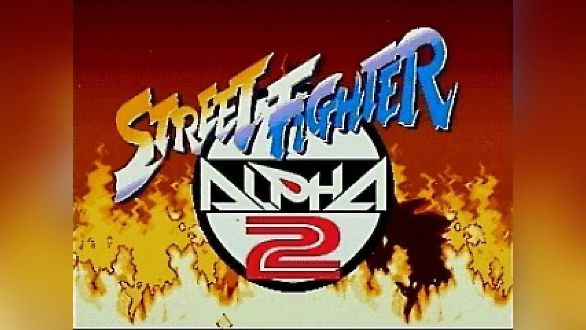 Скриншоты из Street Fighter Alpha 2 / Картинка 126