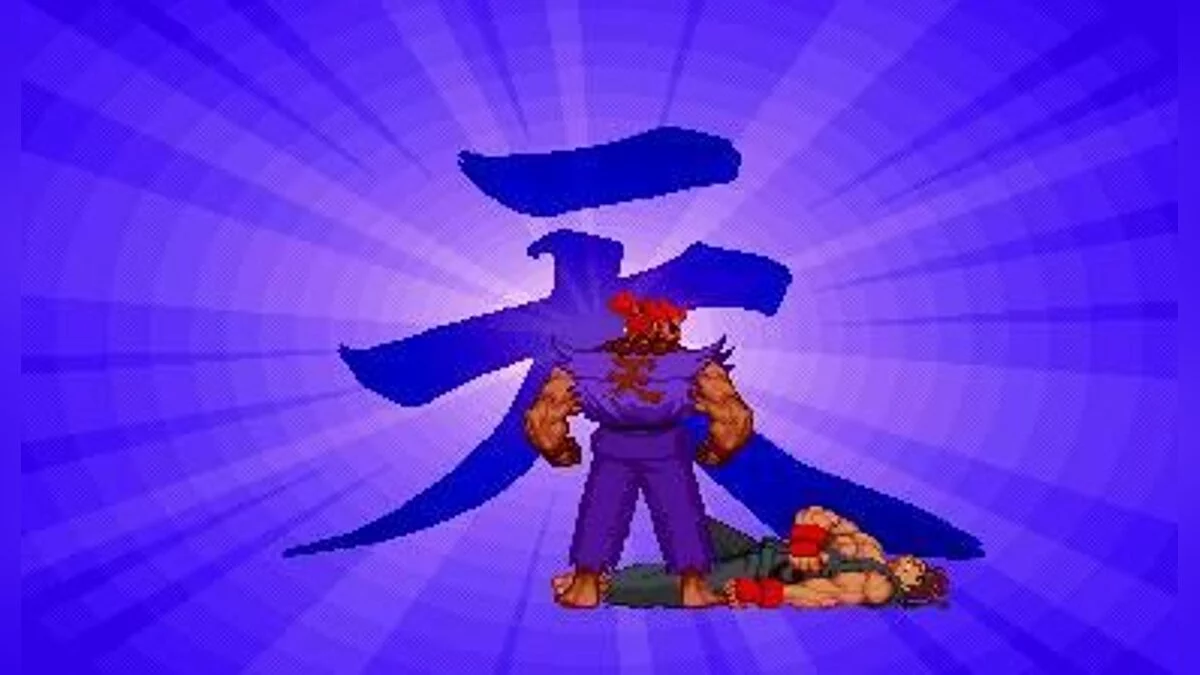 Скриншоты из Street Fighter Alpha 2 / Картинка 5