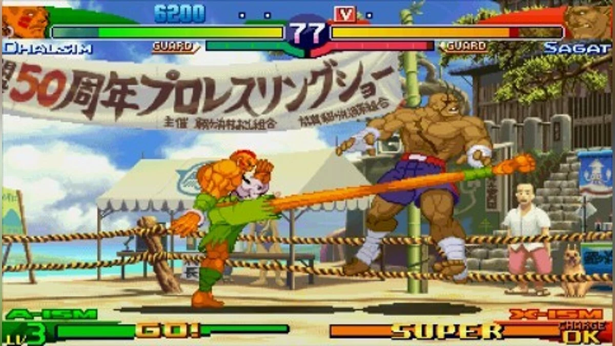 Скриншоты из Street Fighter Alpha 3 MAX / Картинка 43