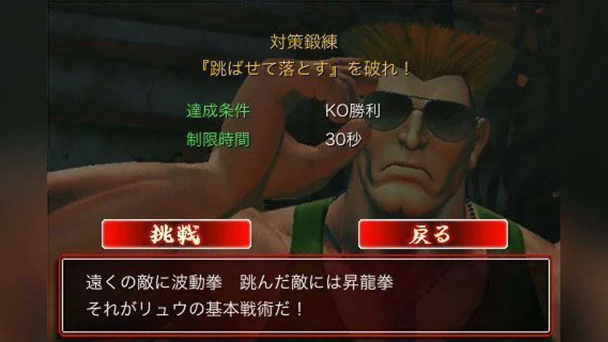 Скриншоты из Street Fighter 4 / Картинка 3