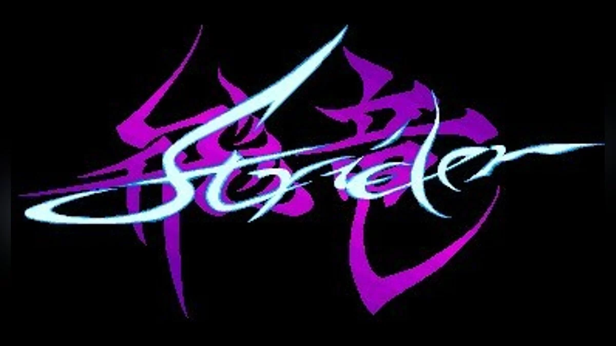 Скриншоты из Strider (1989) / Картинка 105