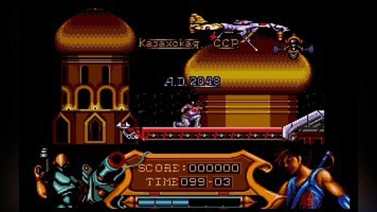 Скриншоты из Strider (1989) / Картинка 130