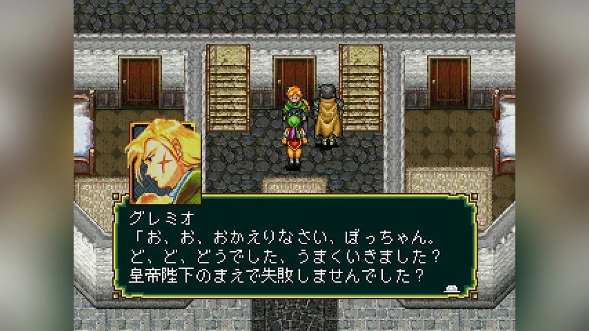 Скриншоты из Suikoden / Картинка 55