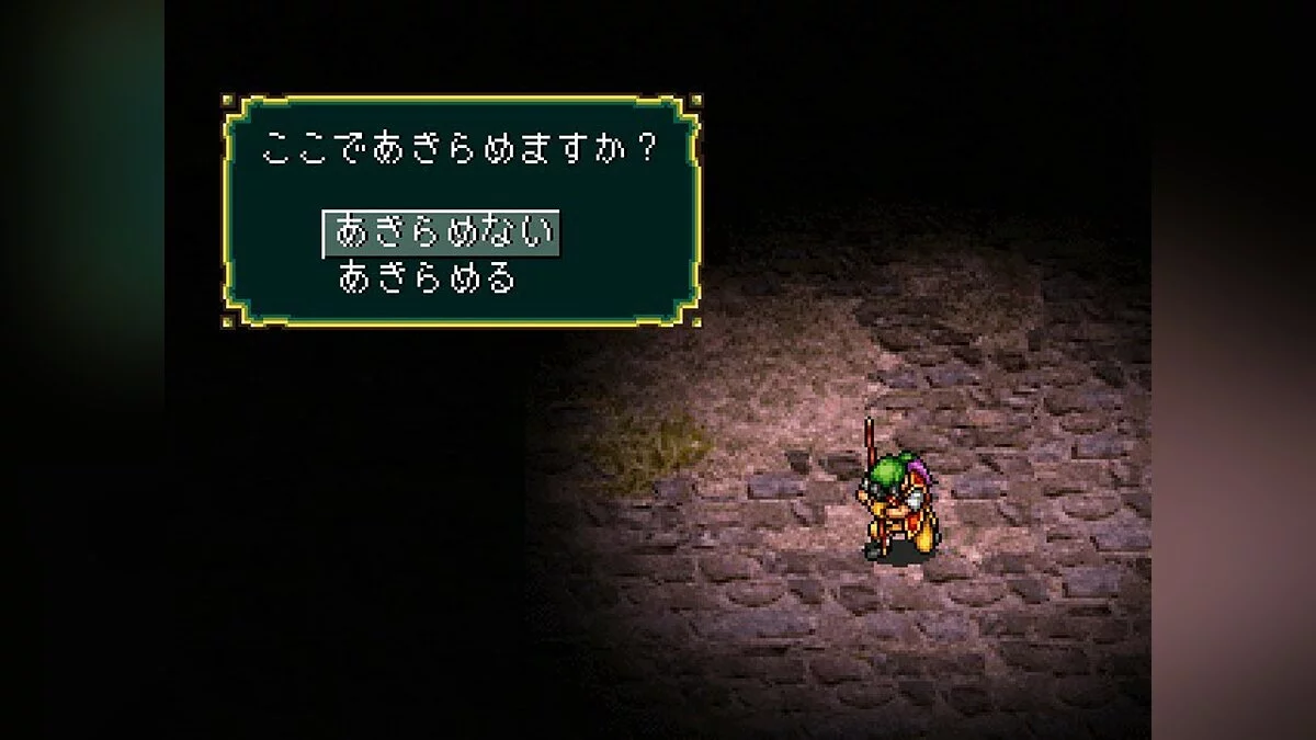 Скриншоты из Suikoden / Картинка 64