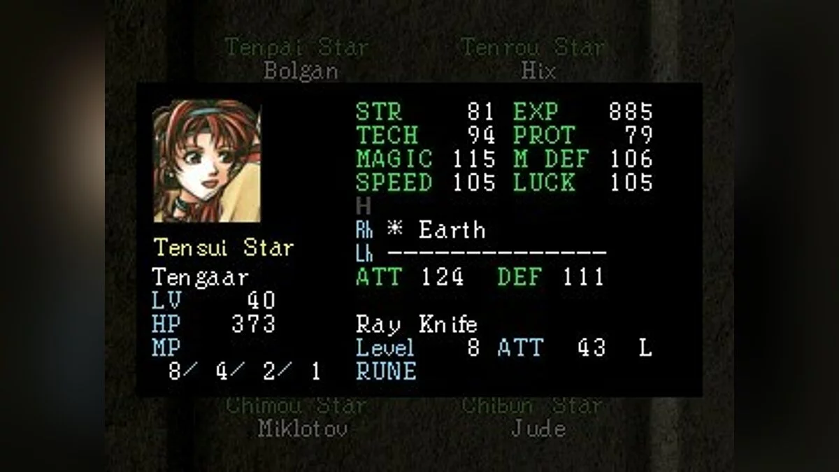 Скриншоты из Suikoden 2 / Картинка 32
