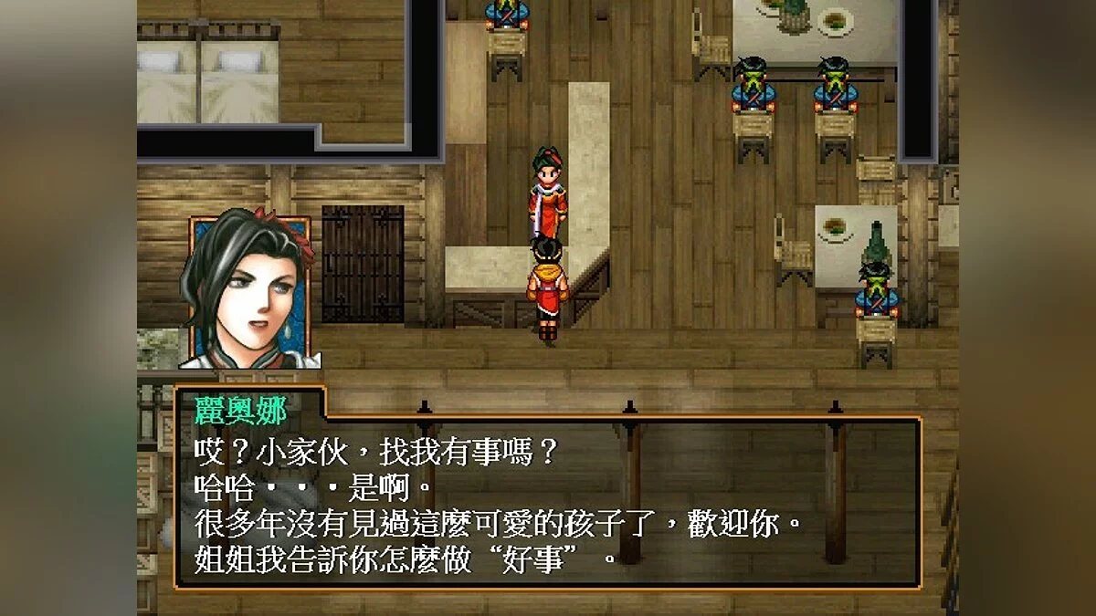 Скриншоты из Suikoden 2 / Картинка 67