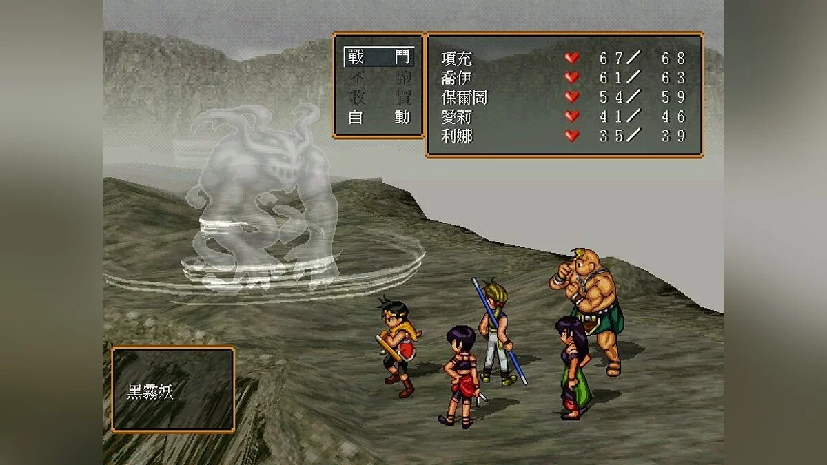 Скриншоты из Suikoden 2 / Картинка 74