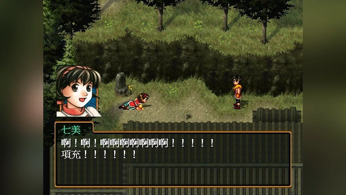 Скриншоты из Suikoden 2 / Картинка 76